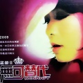孟蕾 - 再次爱上你