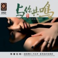 佳明 - 情人的眼泪