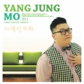 孙振英、杨正模 - 사랑인가봐 (feat. 손진영)(It`s love (feat. Son Jinyoung))