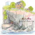 久石让 - 発光信号