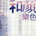 伍佰 - 浪人情歌