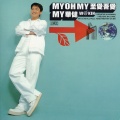 周华健 - I Wanna Be Your Man