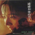 胡伟立 - 鼓声