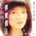 韩宝仪 - 舞女泪