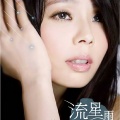孙淑媚 - 你幸福阮就快乐