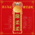Richard Clayderman、纯音乐 - 梁祝