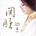 哈辉 - 一剪梅·雨打梨花