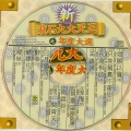 陈淑桦 - 如愿以偿