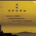 龚玥 - 美丽的草原我的家