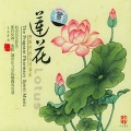 纯音乐 - 莲语的呢喃