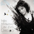 ivi adamou - La La Love