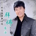 蓝海 - 草原等你来