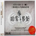 李维 - 你不是真正的快乐