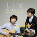 艺声、줄라이 (July Project)、줄라이 프로젝트 - 세상에서 가장 귀한 이야기