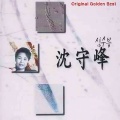 심수봉 - 나의 사계절