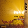 鲍比达 - 凤阳花鼓