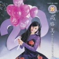 高胜美 - 说起了我的梦