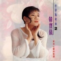 韩宝仪 - 风飞沙