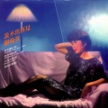 关菊英、黎小田 - 不再有悲伤