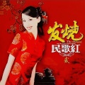 伽菲珈而 - 花儿为什么这样红