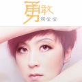 侯莹莹 - 等你的回答