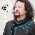 苏亚 - 问佛