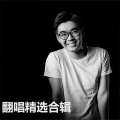 李宏博 - 你爱上的我