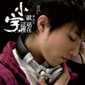 小宇-宋念宇 - Every Time