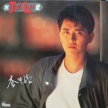 李中浩 - 欢心