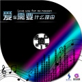 陈艺鹏 - 爱你需要什么理由
