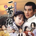 蒋勤勤、赵文卓 - 回首寒梅