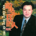 刘斌 - 咱当兵的人