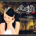杨菲洋 - I Belive