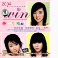 Win - 找不到你