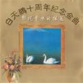 周冰倩 - 烛光里的妈妈