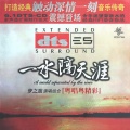 梦之旅合唱组合 - 婚纱背后