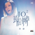 何静、白红标、冷漠 - 在爱里
