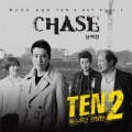南雅真 - Chase