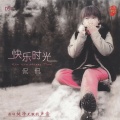 侃侃 - 听妈妈讲那过去的事情