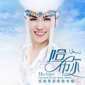 哈布尔 - 牧场飘香