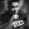 W.K.、都市苍狼 - 周瑜传说
