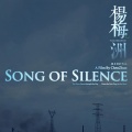 GALA - 雪白透亮