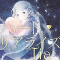 ハートリアライズ