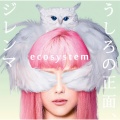 ecosystem - アンテナ