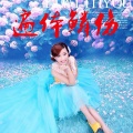 林俊华、叶筱萱 - 遍体鳞伤