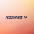崔海平 - 知道要见面
