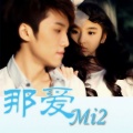 Mi2 - 那