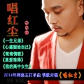东方健 - 鸳鸯情歌