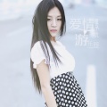 苏小白、童予优 - 爱情游乐园
