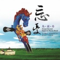 欧尼尔 - 月牙泉